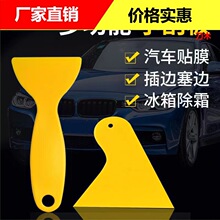 小黄铲硬刮板工具汽车贴膜三角刮板塑料小刮刀手帐贴纸防翘边专用