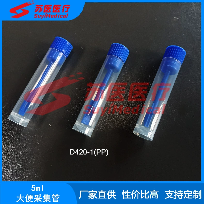[Su Yi Medical] Производители напрямую поставляют 5ml трубки для сбора стула, сборщик стула (PP) --- D420-1
