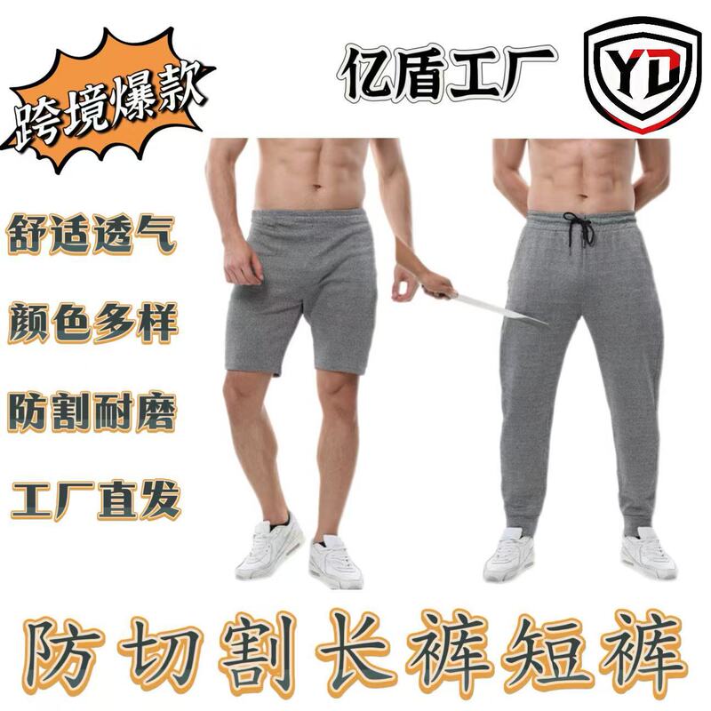 Pe Anti-Cut Pants, Anti-Cut Shorts, Clothing, Stab-Proof and Wear-Resistant Protective Glass Construction Anti-Cut Work Pants Pe Anti-Cut Pants, Anti-Cut Shorts, Clothing, Stab-Proof and Wear-Resistant Protective Glass Construction Anti-Cut Work Pants