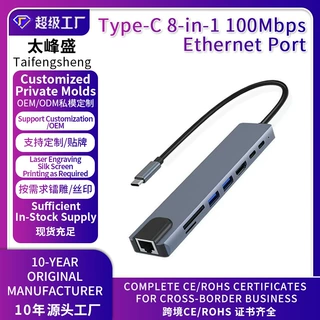 TypeC转拓扩展坞八合一100M兆RJ45网口卡集线器HUB笔记本跨境定制