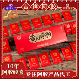 非处方滋补膏;阿胶;参类滋补品