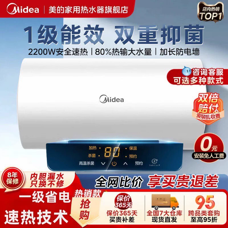 Электрический водонагреватель Midea 60 для бытового использования, электроподогрев, уровень экономии 1, 50 водохранилище, тип моментального нагрева, вместимость для ванны, флагманский магазин X1