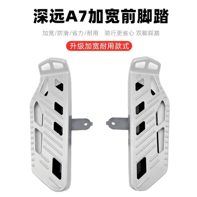 Modified Aluminum Alloy Enlarged – Electric vehicle pedal - a7-aluminum-alloy-silver-front-pedals-pair