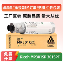 ��˳�᡿��������MP301C�ۺ�MP301SP MP301SPF�ڰ׸�ӡ��ī�ۺ�