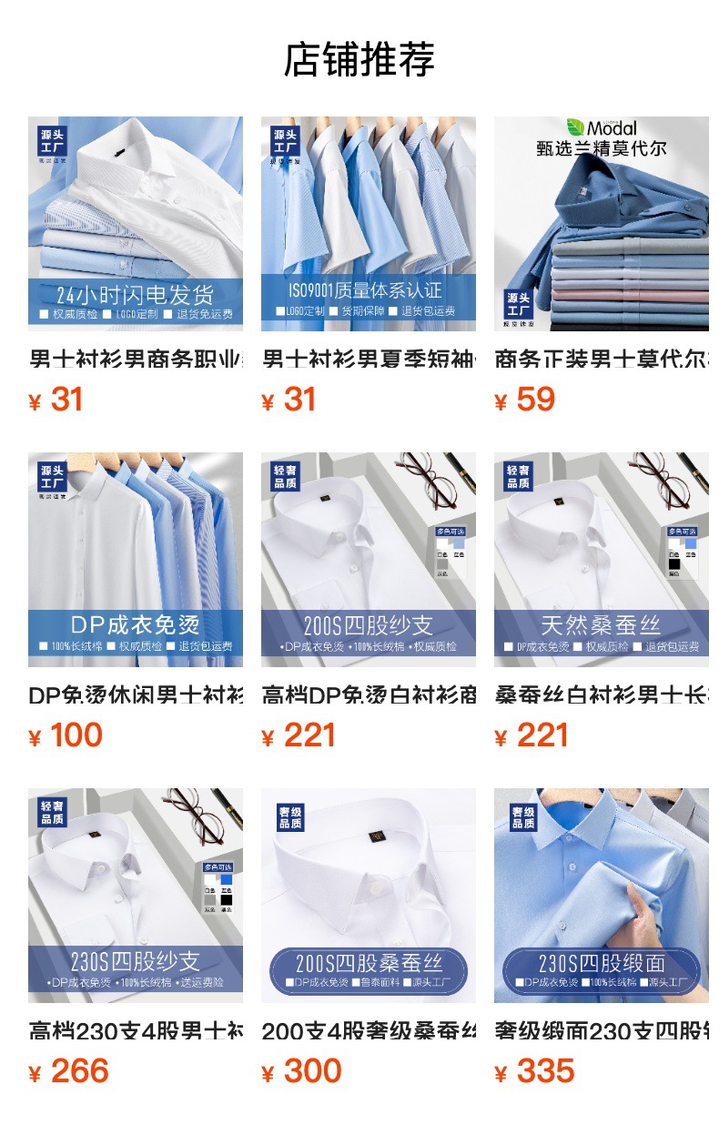 预览状态下无法点击,发布后,可点击跳转到对应的商品页面