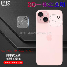 适用iphone15/14镜头钢化膜 苹果13/12/11全包3D夜光圈镜头贴膜