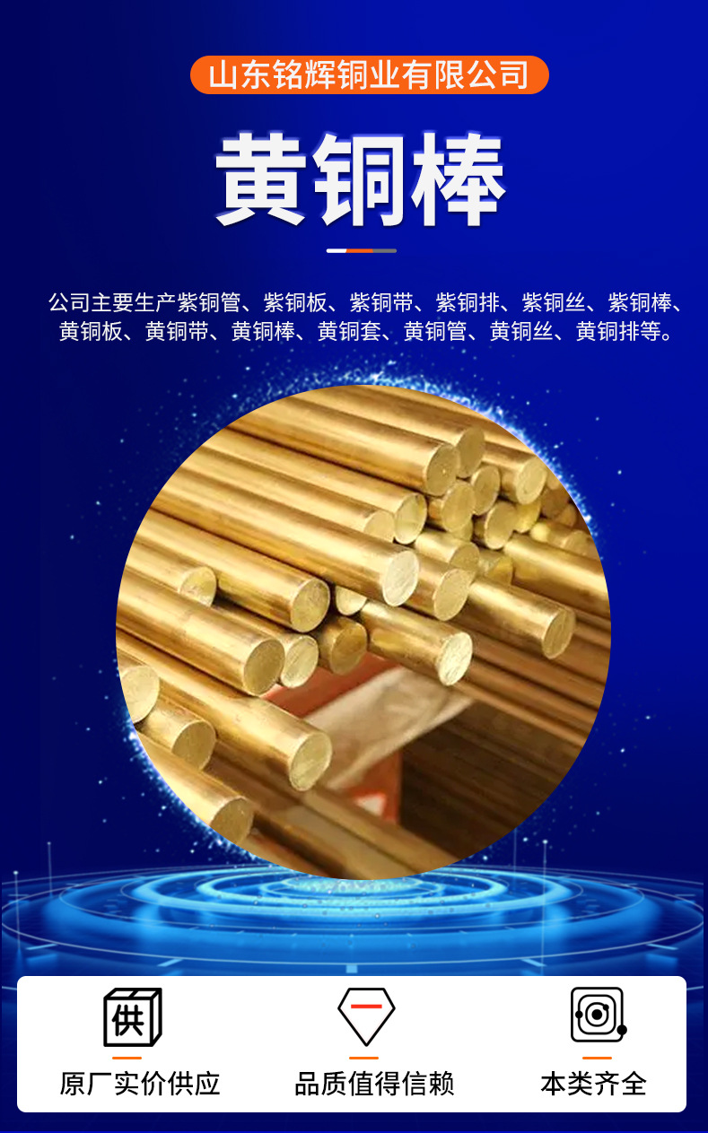 黄铜棒_01.jpg