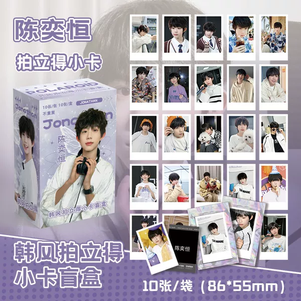 Chen Yiheng [Popularis blind box]