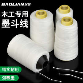 墨线墨斗线工地放线专用加粗抗磨棉线木工测量墨斗粉墨汁划线