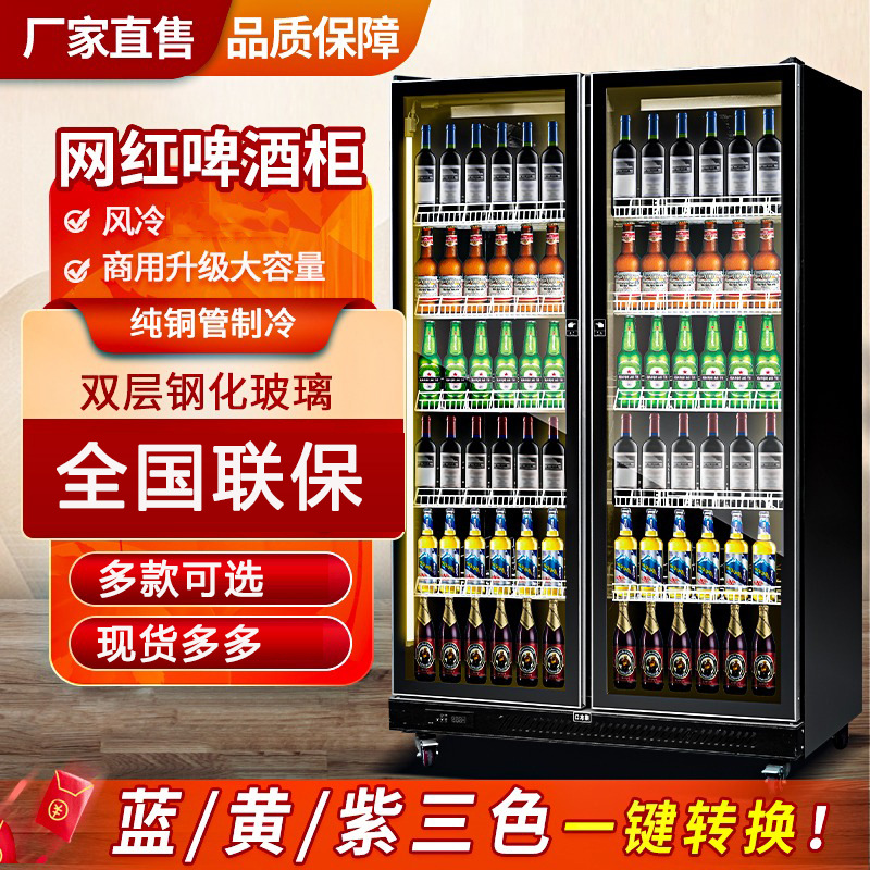 商用冰箱酒吧网红啤酒柜酒水柜冷冰柜双门三门四门展示柜立式冰柜