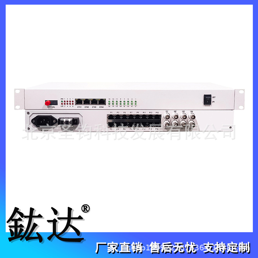 4路E1+16路电话+4路千兆网络综合业务接入多业务光端机