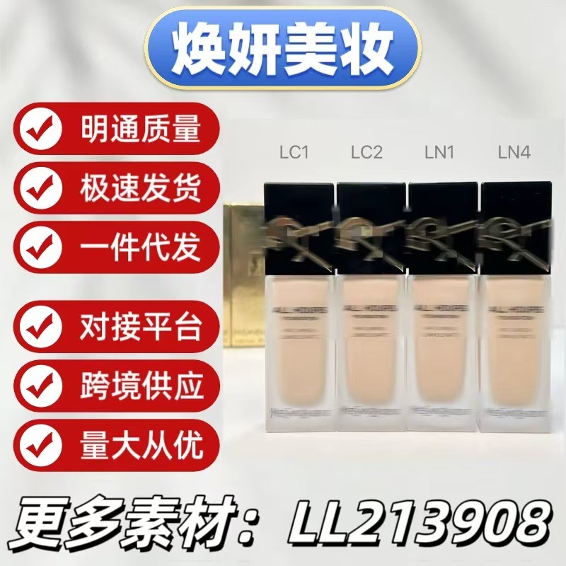跨境爆款现货圣家浮雕恒久粉底液遮瑕不脱妆自然脸部痘印一件代发|undefined