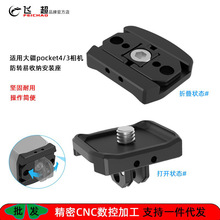 �ɳ� ���ô�Pocket4�����װ�������۵�����Pocket3��չ����