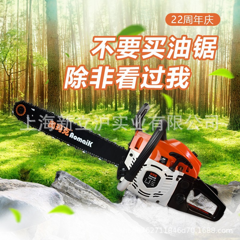 奥玛克5800-20油锯汽油伐木锯20寸大功率链锯二冲砍树专用园林锯