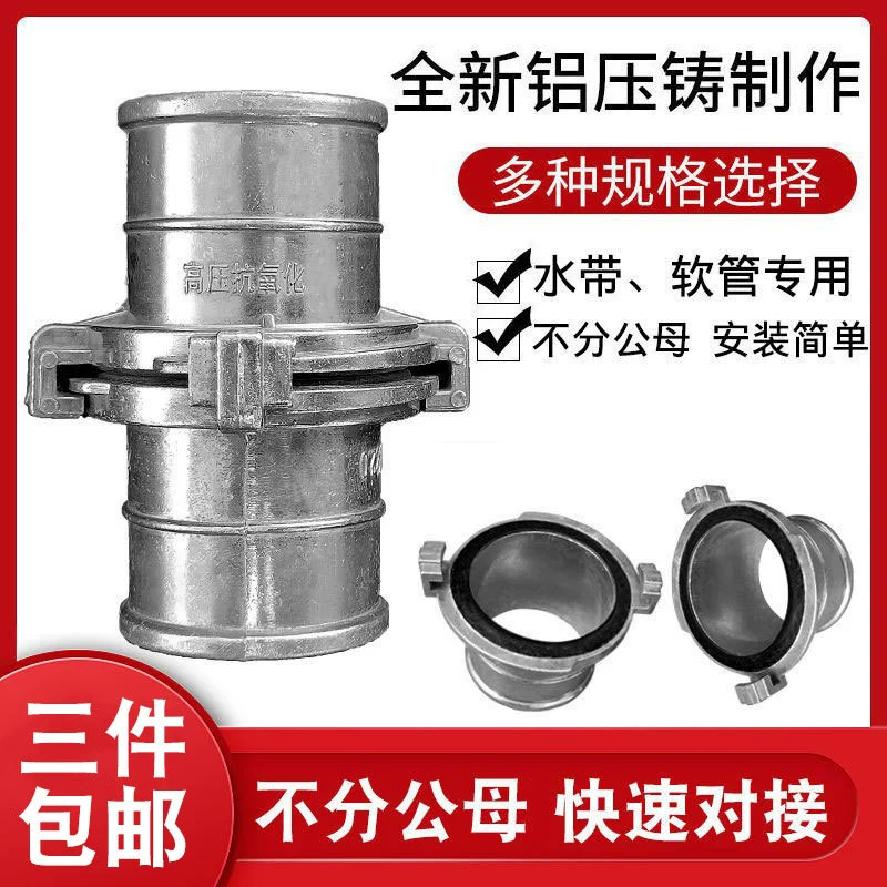 Сельскохозяйственное орошение из алюминиевого сплава с водяным соединением струйного орошения Быстрые аксессуары Daquan Пожарное орошение однодюймовый шланг шланг водопровод