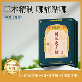 艾灸器具;艾灸/艾草/艾条/艾制品;保健器具配件