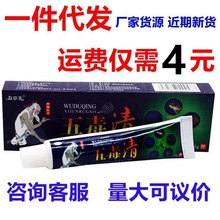 五毒清软膏益草芙五毒清乳膏皮肤湿痒外用草本护理抑菌乳膏