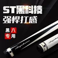 Poinos Puma ST Black Technology бильярдный клуб черный 8 клюшки маленькая голова китайский черный восемь американских девяти мячей 11