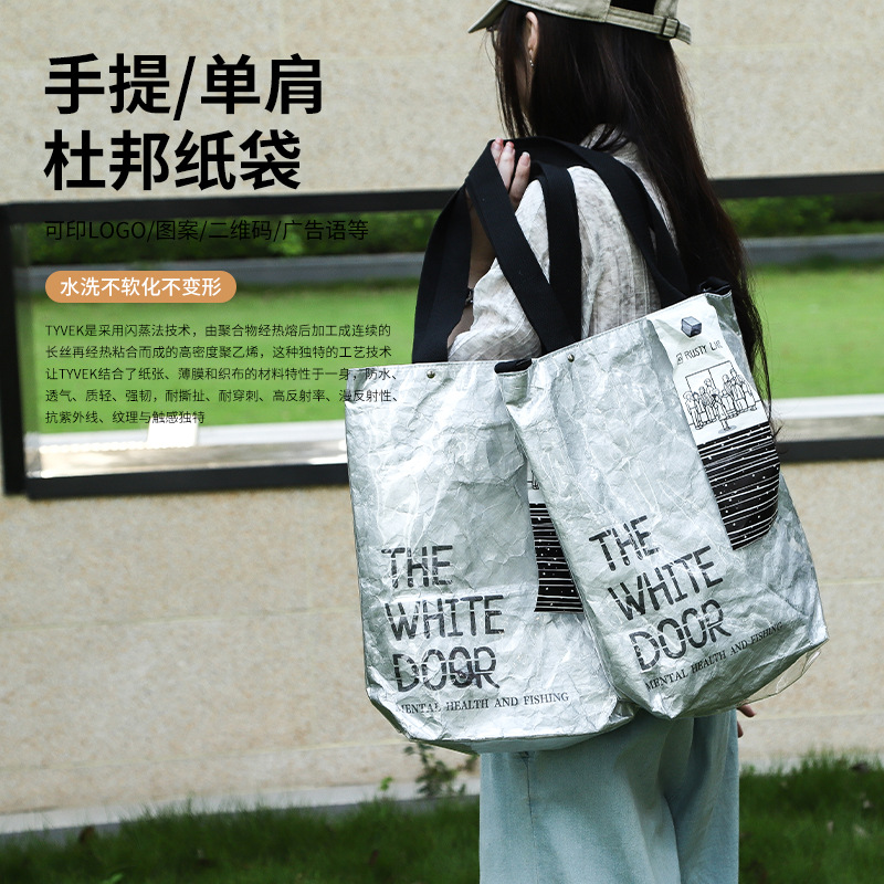 亮银色杜邦纸手提袋定制可水洗文创杜邦包咖啡店周边单肩礼品袋