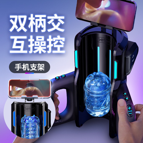 Thunder e-sports cabin gun king pro aircraft cup cross-border men's fully automatic telescopic electric clip-on masturbation device