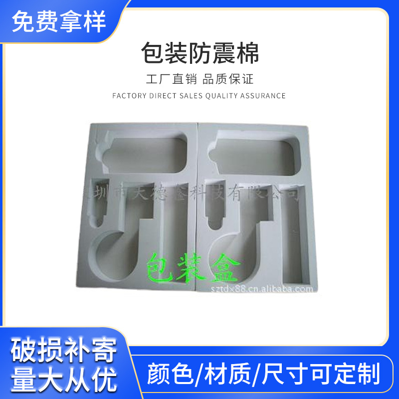 深圳厂家 方形EVA泡棉 防滑防震棉 辅助包装海绵盒 珍珠棉泡沫盒