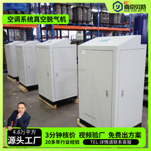 空调水系统真空脱气机真空脱气除氧装置循环水智能真空脱气机厂家
