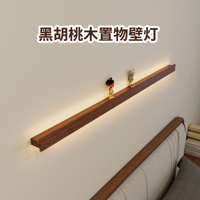 新中式黑胡桃木可置物壁灯卧室床头灯长条灯客厅背景灯壁挂式|undefined