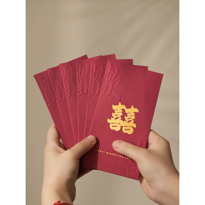 结婚红包专用迷你小号回礼喜字婚庆婚礼抛洒堵门接亲用方形利是封|undefined