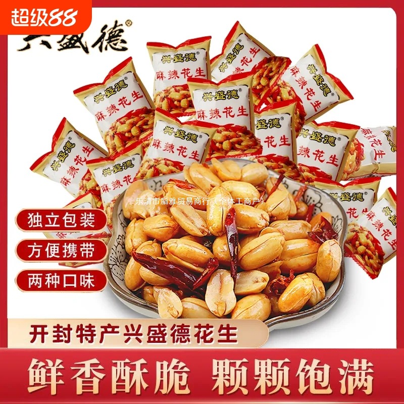 兴盛德麻辣花生小包装藤椒五香味花生米多味开封零食下酒菜油炸