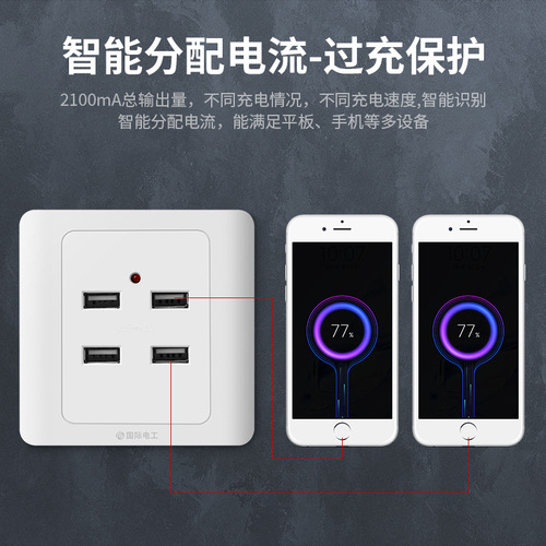Two-position and four-position USB socket panel Type 86 exposed and concealed wall switch socket 220V36V to 5V power supply