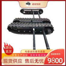 电动遥控橡胶履带底盘 升降车底盘 小型挖掘机底盘