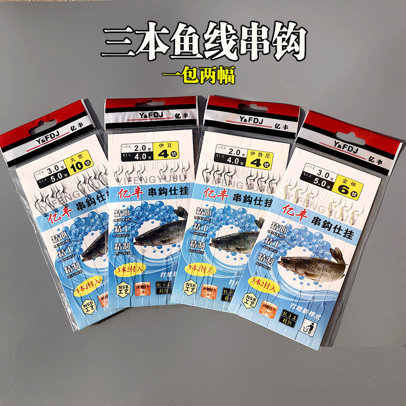 Fishing Line with 3 Hooks, 2 Sets of Rubber Thread Hooks, Gold Sleeve Red Sleeve Hooks, Fishing Rig, Sea Fishing, Sea Rod, Hand-Tied Hooks