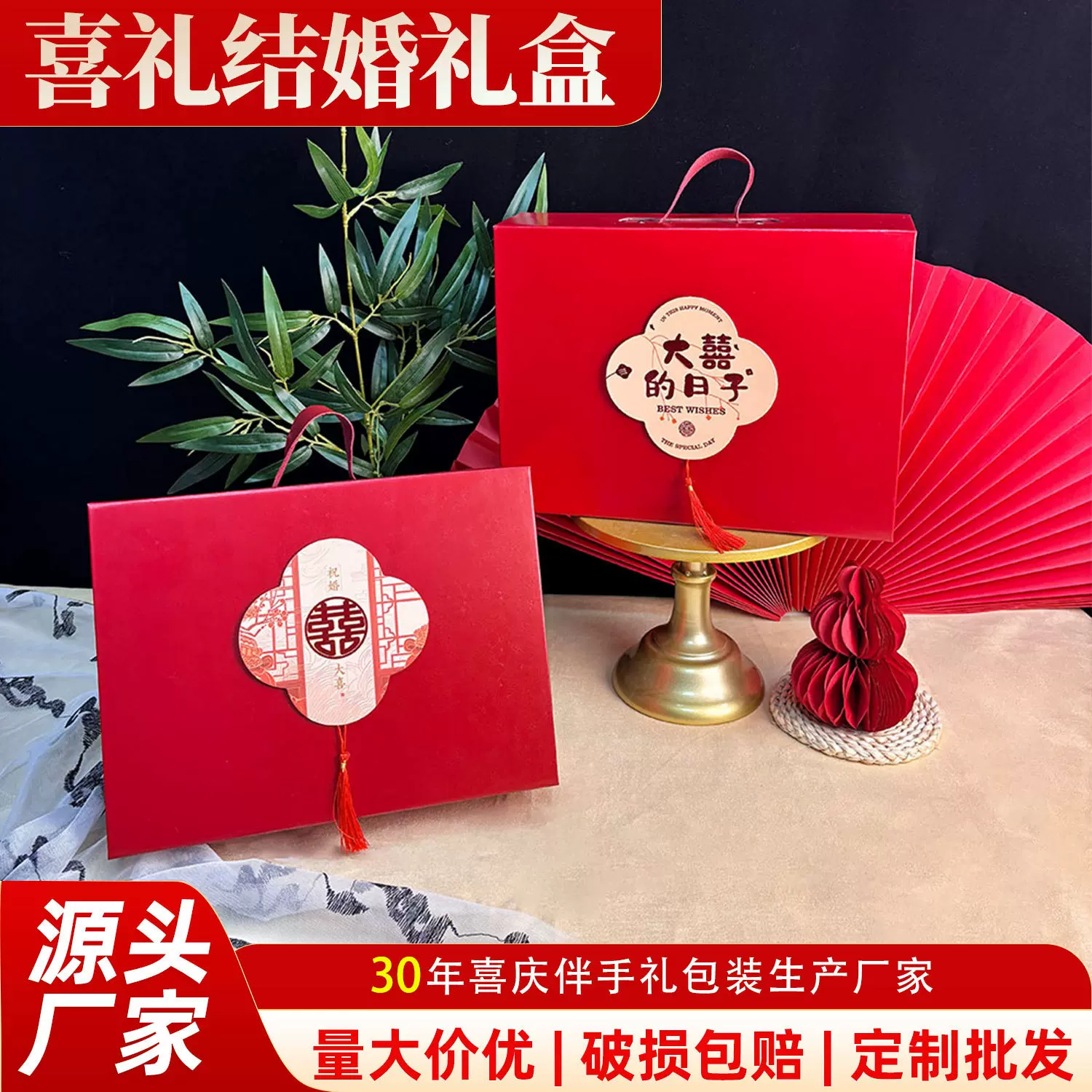 新中式结婚喜糖盒子高级感婚庆用品糖盒婚礼喜庆订婚手提糖果礼盒