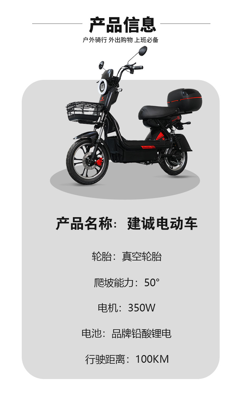 Electric scooter two-wheeled power assisted e-bike home use