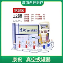 康祝真空拔罐器家用拔罐套装6头12头24头便携式拔罐器抽气式拔罐