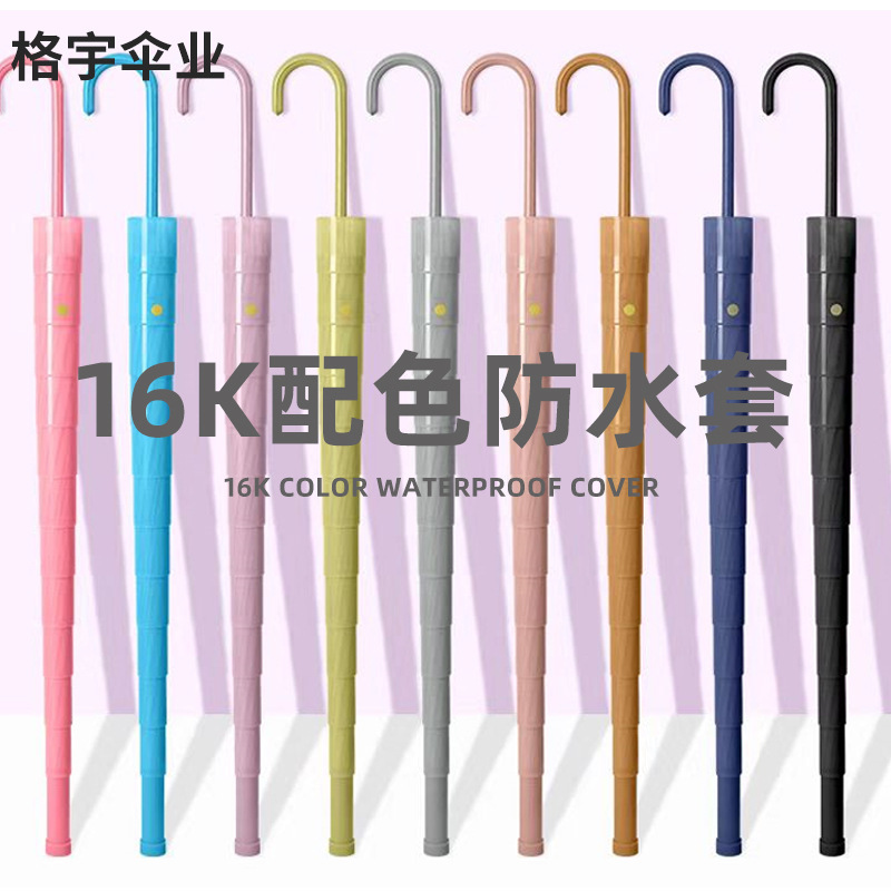 16-Bone Waterproof Cover Long-Handled Umbrella Japanese Style Fresh Hook Umbrella Car Moisture-Proof Ladies Straight Umbrella Sunny Umbrella 16-Bone Waterproof Cover Long-Handled Umbrella Japanese Style Fresh Hook Umbrella Car Moisture-Proof Ladies Straight Umbrella Sunny Umbrella