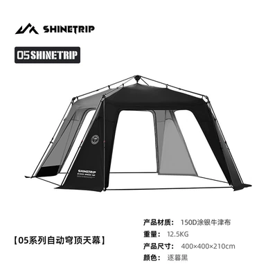 Shinetrip05 Series Extra Large Size Quick Construction Waterproof Silver-Coated Canopy Sun Protection Camping Style Automatic Dome (Avtomobil yan çətirləri) - automatic-dome-awning-twilight-black-400400210cm