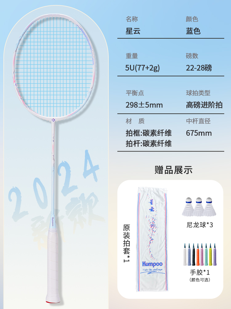 왕샤오유가 추천하는 [하이파운드 고급샷] Xunfeng Nebula - 블루샷 [블루라인] - [실을 잡아당긴 완성샷]