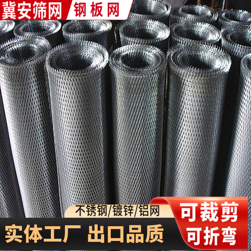 菱形钢板网重型防护平台脚踏防滑安全网装饰吊顶机械护罩脚踏网