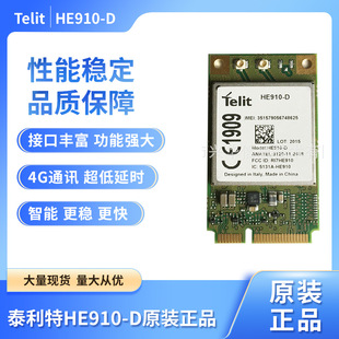 Telit Telt HE910-D PCIE 21Mbps WCDMA 3G Module New Original Direct Supply