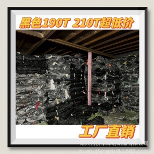 �̓rֱ�����l  ��ɫ��ɫ210T 190T������