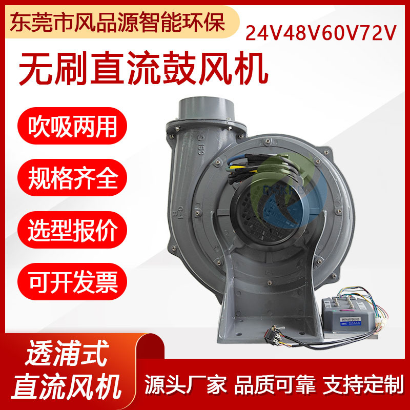 直叶式直流风机清扫器配套吸尘吸树叶风机24V48V72V直流电机风机