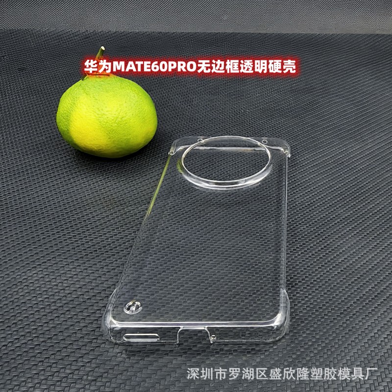 华为MATE60无边框大孔