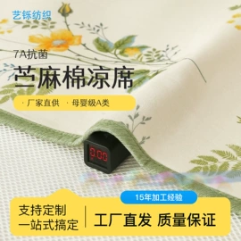 亚麻席;功能性面料;化纤类混纺