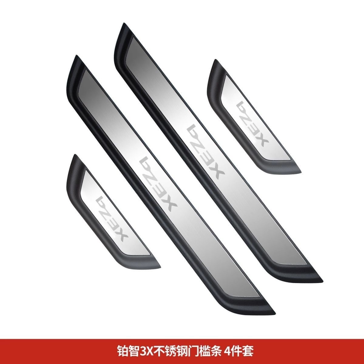 Suitable for Toyota Prius 3X stainless steel door sill strip, welcome pedal, anti-scratch modification, trunk guard set