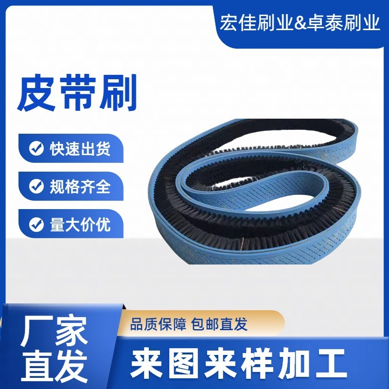 生産ラインクリーニングドライブベルトブラシ研磨ダストリング耐摩耗性厚みのある工業用ナイロン PU ベルトブラシ|undefined