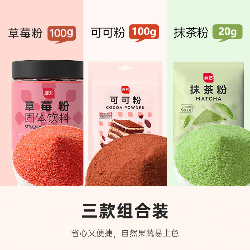 [40%가 선택] 코코아가루 100g + 말차가루 20g + 딸기가루 100g
