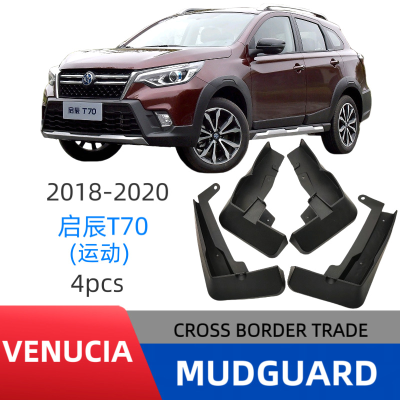 Aplicable a la versión deportiva Qicheng T70 2018 - 2020 guardabarros de automóviles de fabricación directa