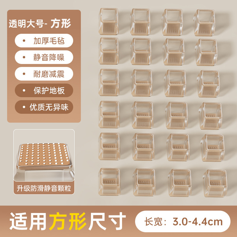 椅子の足のカバーの静音スツールの足のパッドのシリコンゴムの耐摩耗性滑り止めパッドのテーブルと椅子のテーブルの足のパッドのテーブルの足の保護カバー|undefined