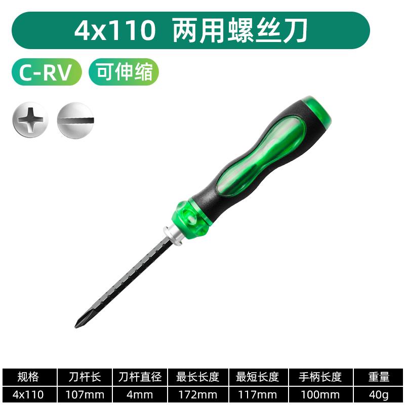 4x110-telescópico-destornillador